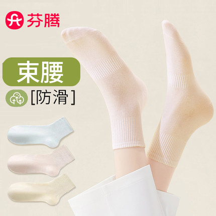 芬腾袜子女春秋款中筒袜防臭7A黑白色运动中筒棉袜多巴胺色系短袜