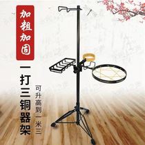 Copper Gong Frame Stainless Steel One Beat Three Gong Shelf Detachable Bronze Instrumental Frame Gong Drum Rack Drama Percussion Instrument Performance Rack