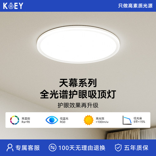 KOEY柯易天幕方形全光谱吸顶灯现代简约无缝贴顶智能客厅吊顶灯 - 图0