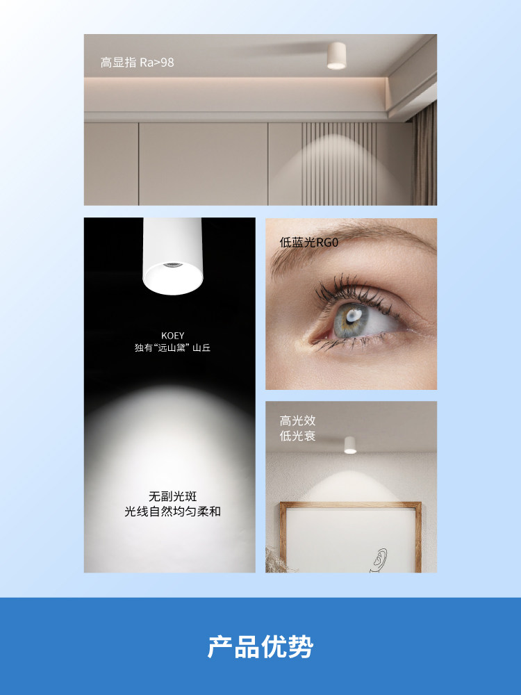 KOEY明装筒灯免打孔智能全光谱防眩家用过道走廊餐厅极简无主灯,淘宝优惠券,粉丝福利购,淘宝优惠卷