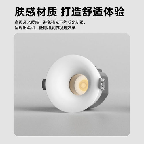 KOEY柯易疆肤感嵌入式筒灯深杯防眩防水全光谱走廊过道灯开孔75m - 图2