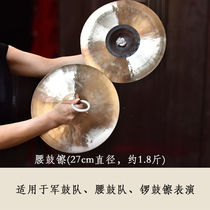 Time Sheng Size Beijing Cymbal Army Cymbal Waisted Waist Drum Gong Cymbal Cymbal Cymbal Cymbal Cymbal Cymbal Cymbal Cymbal Cymbal Instrument Small Hat Waist Drum