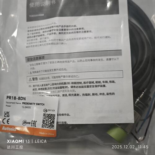 奥托尼克斯接近开关PR12-4DN PR18-8DNPR08-2DNPRT12-4DO防水接近 - 图0