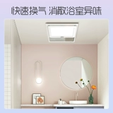 Встраиваемый потолочный вентилятор, светильник для ванной комнаты