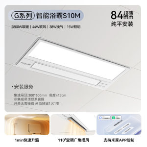 奥普浴霸灯集成吊顶卫生间照明排气扇一体风暖10M