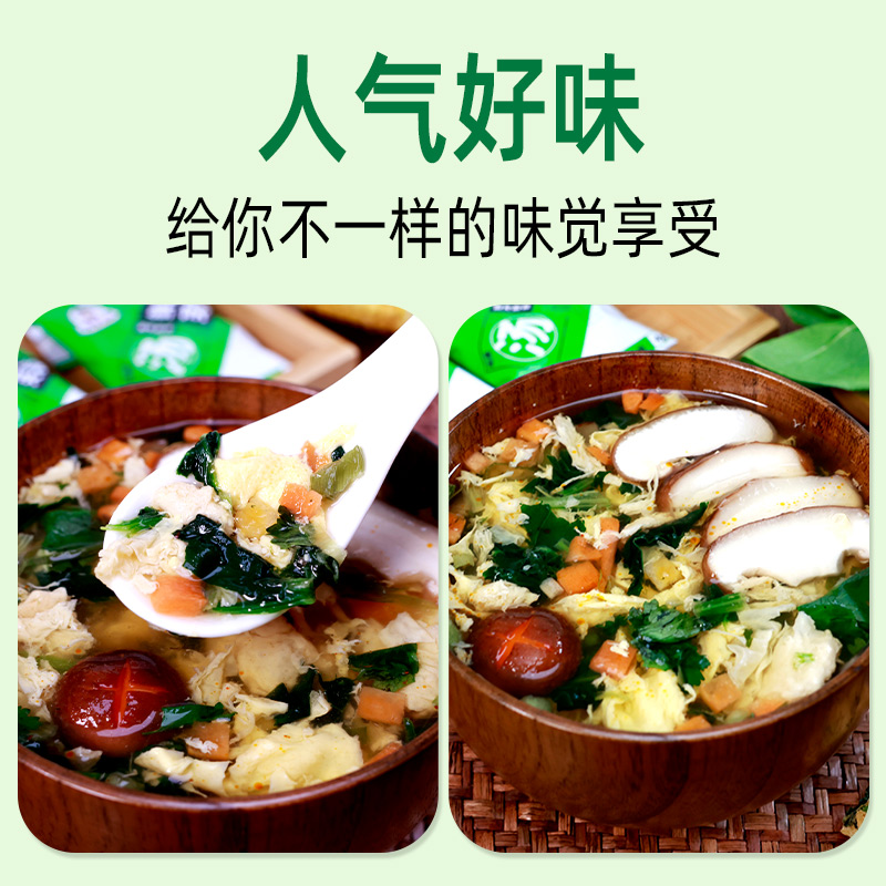 莫名心动鲜蔬芙蓉汤菠菜蛋花速食汤冻干冲泡即食速溶汤12袋装