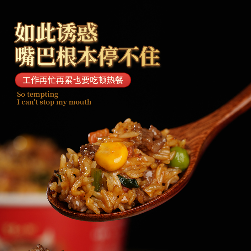 莫名心动爽辣牛肉拌饭自热冲泡米饭快餐懒人户外免煮即食拌饭6桶