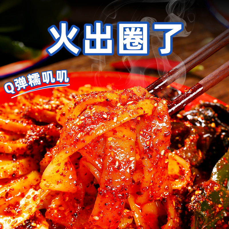 莫名心动甘肃天水麻辣烫土豆宽粉带调料包灵魂辣子麻辣拌夜宵速食