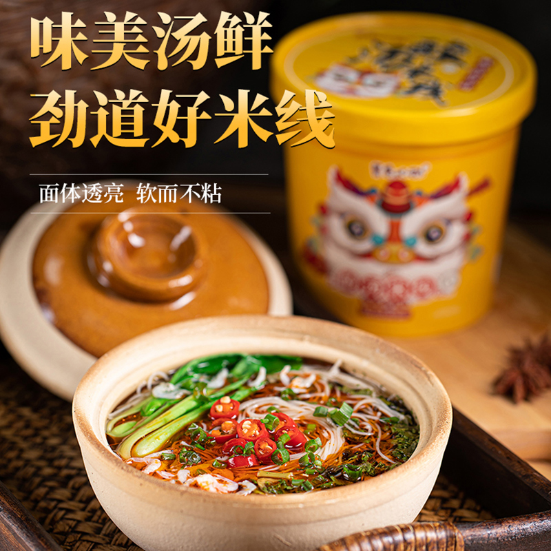 直播莫名心动酸汤米线紫菜虾米味清真酸辣米粉免煮方便面速食夜宵