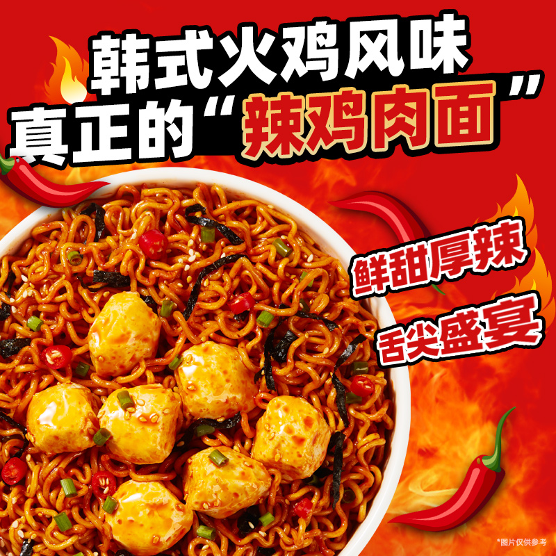 莫名心动鸡肉丸火鸡面免煮冲泡韩式火鸡拌面泡面夜宵方便面速食