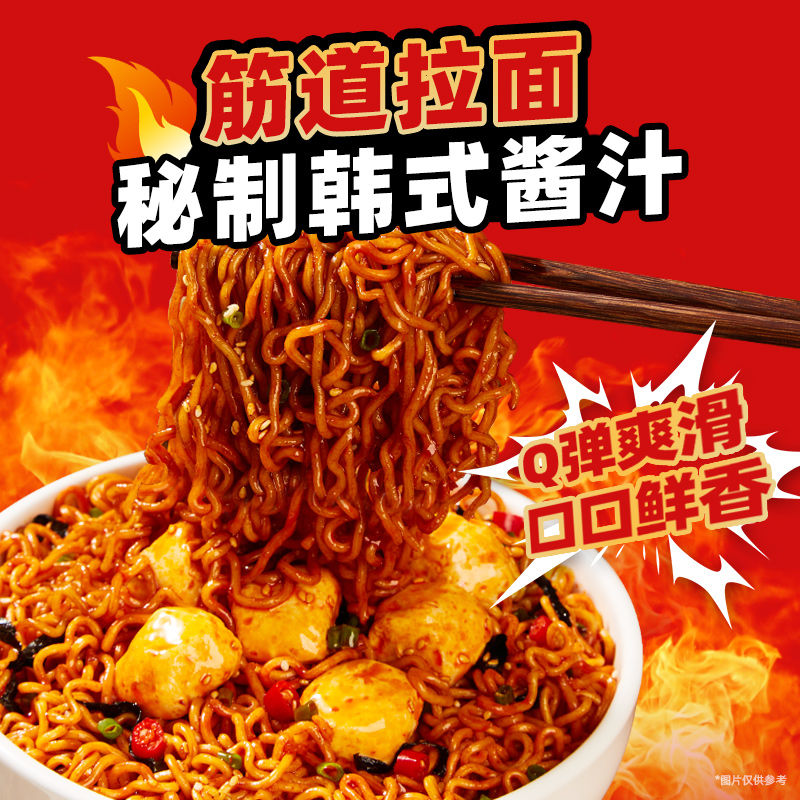 莫名心动鸡肉丸火鸡面免煮冲泡韩式火鸡拌面泡面夜宵方便面速食