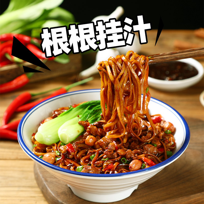 莫名心动真有肉炸酱面正宗老北京风味拌面冲泡即食方便早餐速食面
