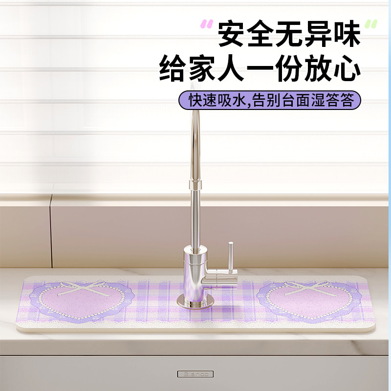 奈司厨房水龙头沥水垫长条窄边吸水速干垫卫生间台面洗手池防溅水,淘宝优惠券,粉丝福利购,淘宝优惠卷