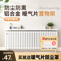 Dust-proof shelf above heating sheet Anti-Fumigation Upper Bezel Decoration Sheltering Dust Shield Diversion Hood Old Heat Shield