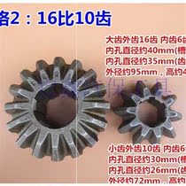 Riding climbing nut Loader Size Gear Accessories Riding Machine Horse Climbing Machine Steel Plate Screws 16 Teeth Front Gear