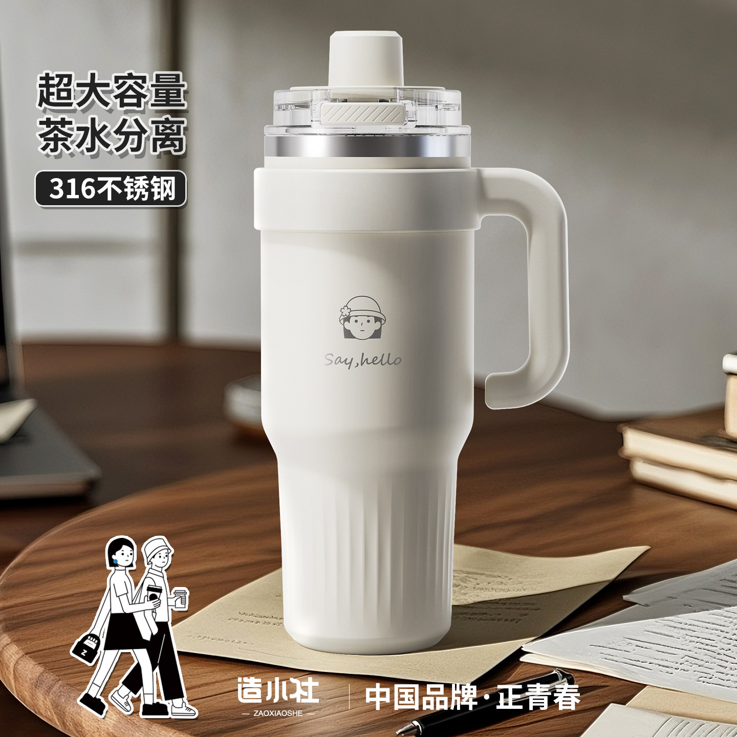 造小社新款高颜值保温杯女大容量冰霸杯带把手吸管杯保冷杯咖啡杯,淘宝优惠券,粉丝福利购,淘宝优惠卷