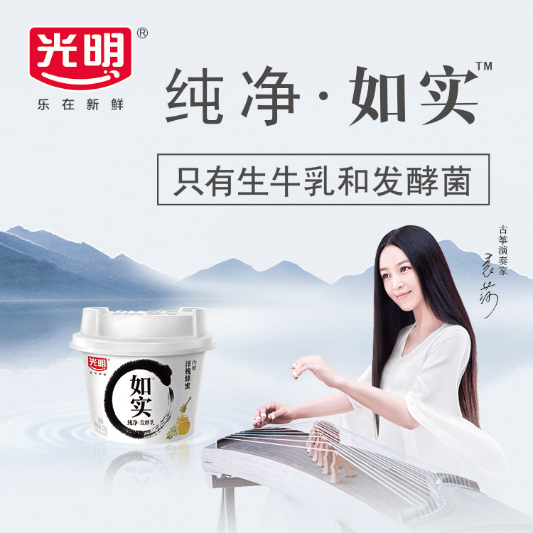 光明如实无糖0添加低温135g*12杯 源乳汇食品低温酸奶