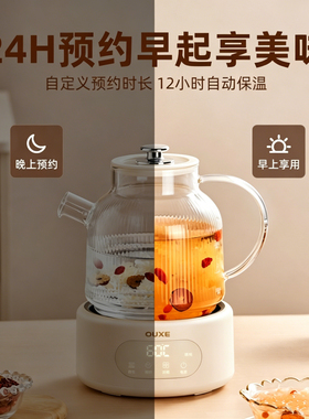 恒温养生壶全玻璃冲奶烧水壶