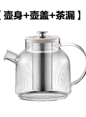 养生壶配件高硼硅玻璃壶家用耐高温单壶养生壶电热水壶花茶壶
