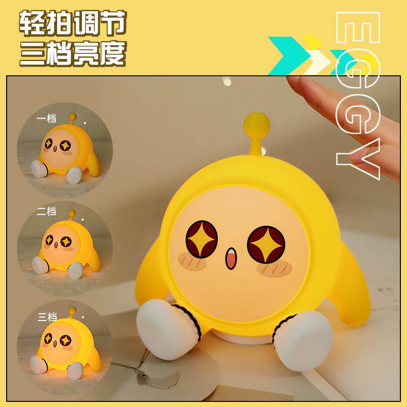 蛋仔派对蛋仔派对周边生日礼物毕业礼品儿童女童10十岁小学生夜灯摆件创意
