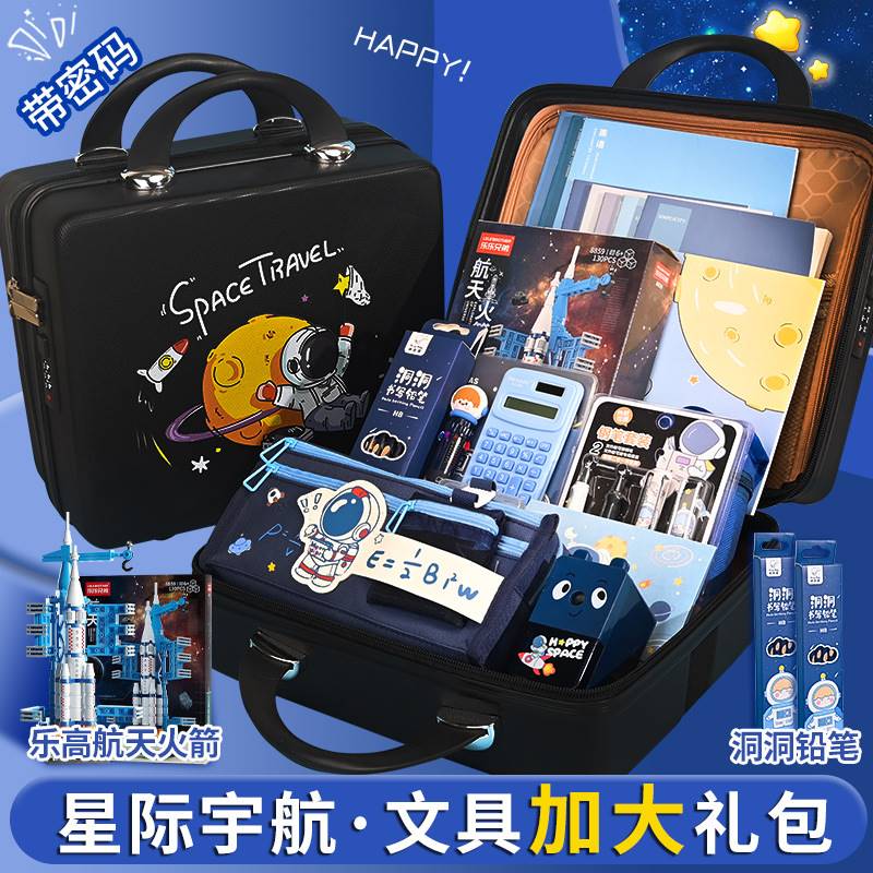 一年级开学大礼包男孩生日礼物儿童女孩十岁高端实用文具学生礼盒 - 图3