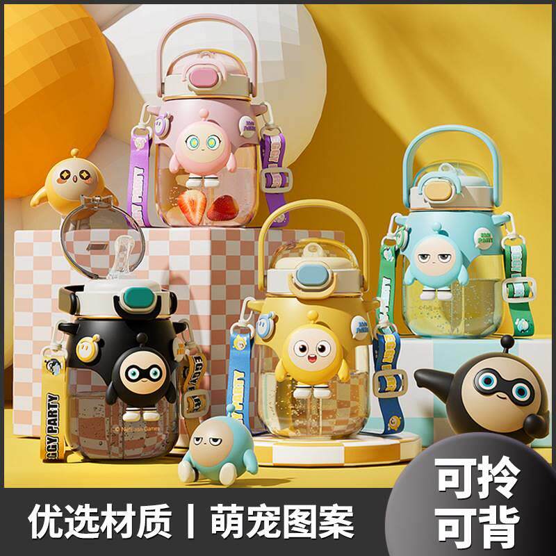 蛋仔派对蛋仔派对周边女孩生日礼物男生小学生水杯实用开学一年级学习礼品