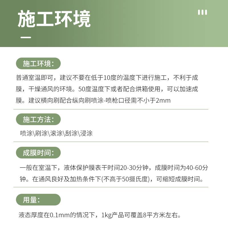 液态保护膜家装工程外墙遮蔽膜液体防护膜地板家具喷漆防尘膜易撕 - 图2