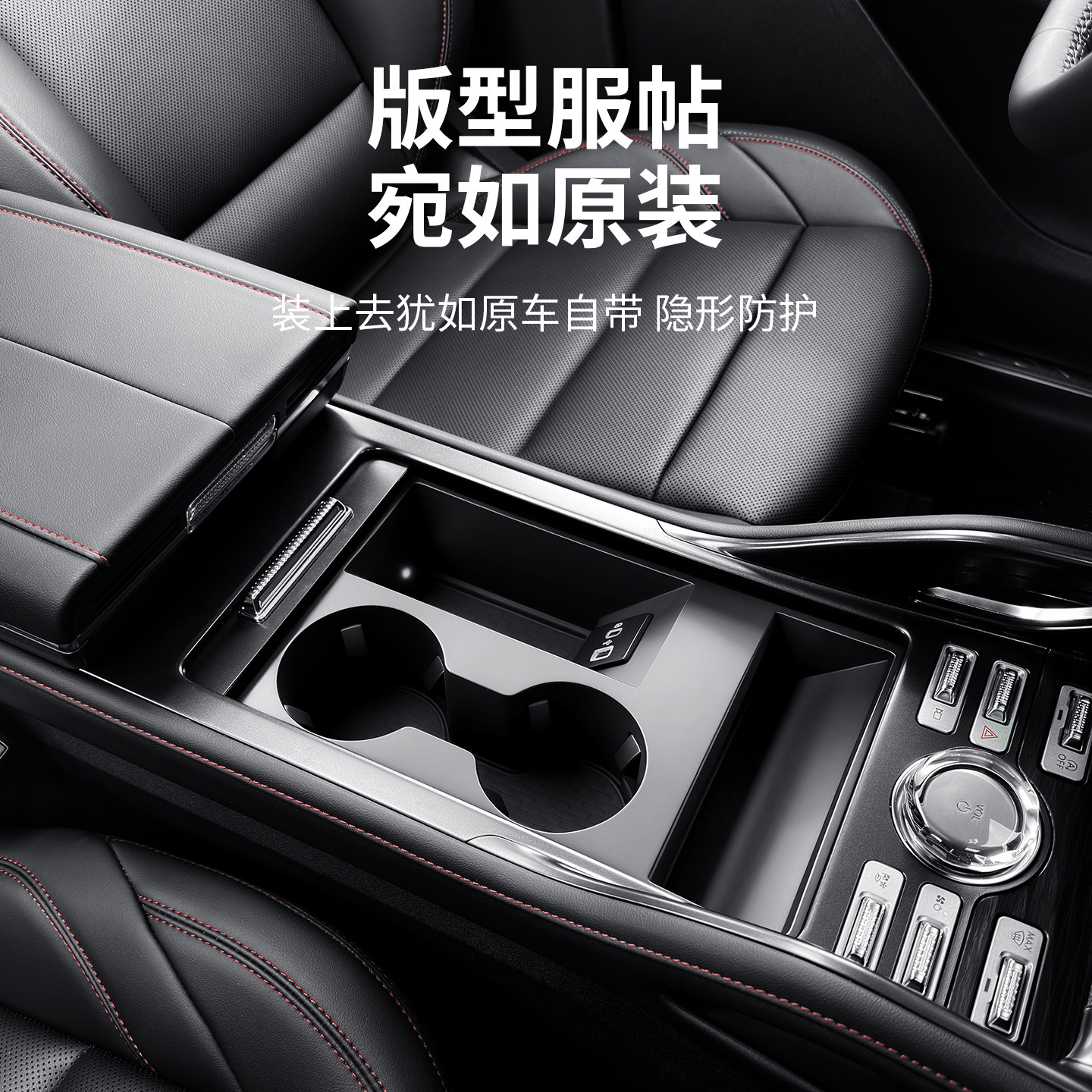 适用于林肯航海家中控水杯硅胶套排挡杯架置物车内饰改装配件用品,淘宝优惠券,粉丝福利购,淘宝优惠卷