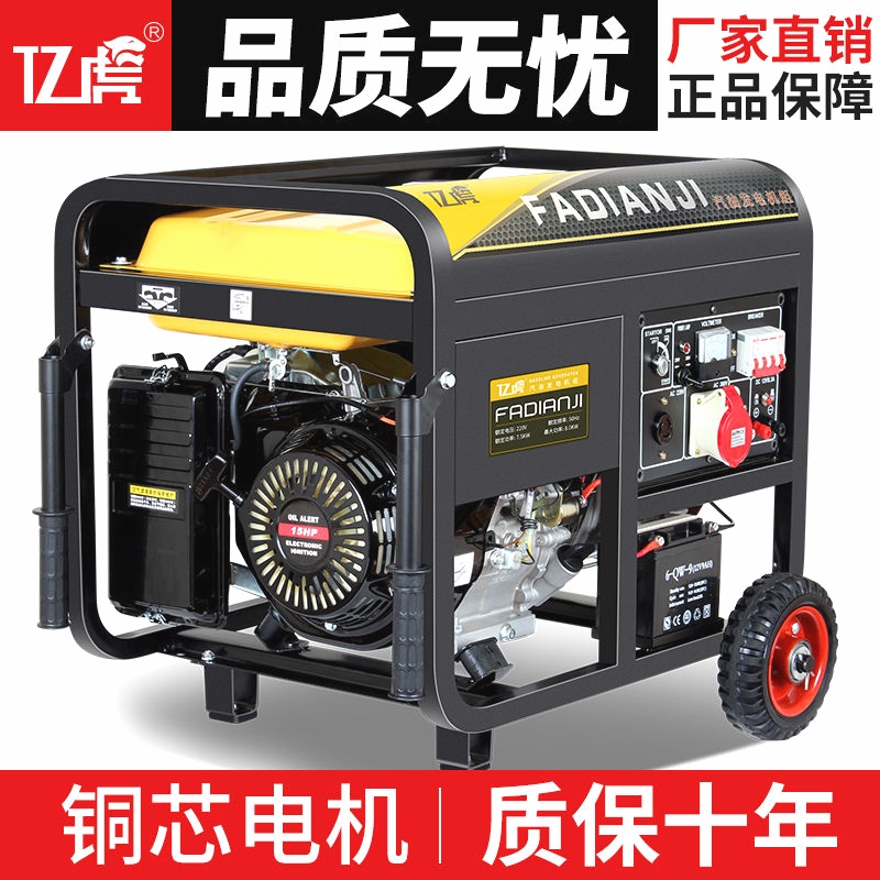 德国进口汽油发电机220v静音家用商用3/5/8kw10千瓦单三相380伏户