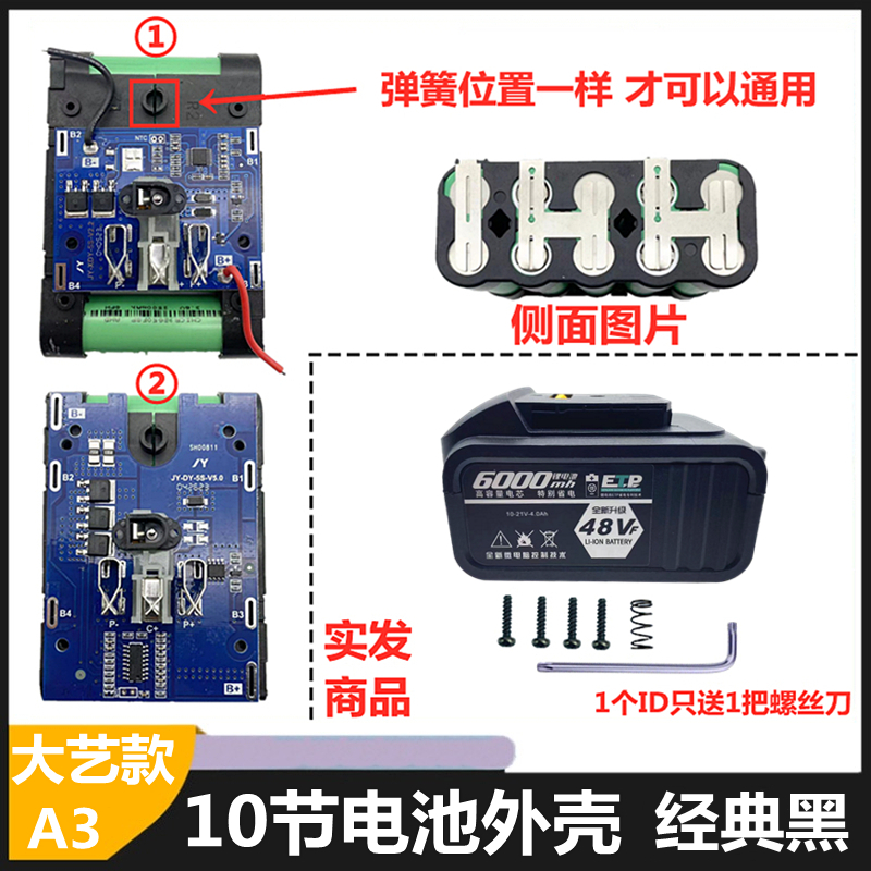 大艺a3款电池外壳48VF88VF电动扳手电池盒子南威德力西原装通用款 - 图2