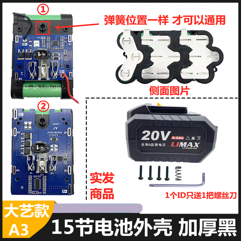 大艺a3款电池外壳48VF88VF电动扳手电池盒子南威德力西原装通用款 - 图1