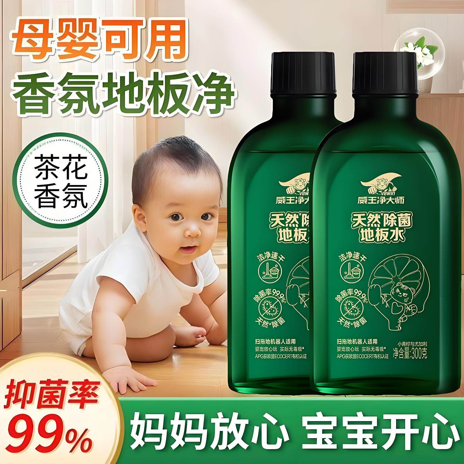 vewin/威王地板清洁剂家用瓷砖实木地板抛光除菌强力去污地板灭菌,淘宝优惠券,粉丝福利购,淘宝优惠卷