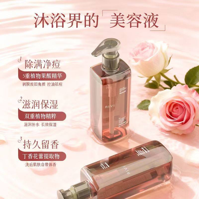 RIVI果酸清透沐浴露美肌香氛沐浴露女保湿芳香控油嫩肤持久留香,淘宝优惠券,粉丝福利购,淘宝优惠卷
