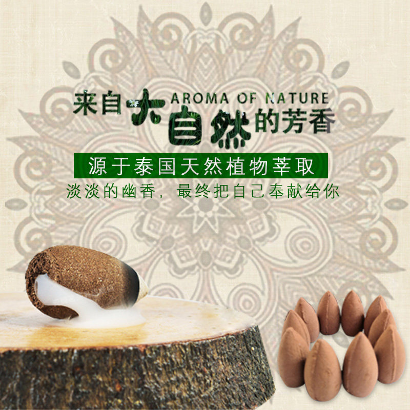 泰国卡瓦库德倒流香粒天然檀香安神净化空气薰香家用驱蚊倒流香熏,淘宝优惠券,粉丝福利购,淘宝优惠卷