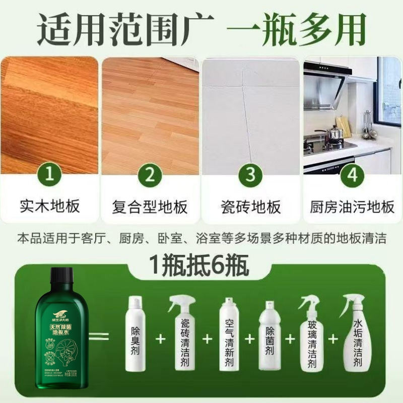 vewin/威王地板清洁剂家用瓷砖实木地板抛光除菌强力去污地板灭菌,淘宝优惠券,粉丝福利购,淘宝优惠卷
