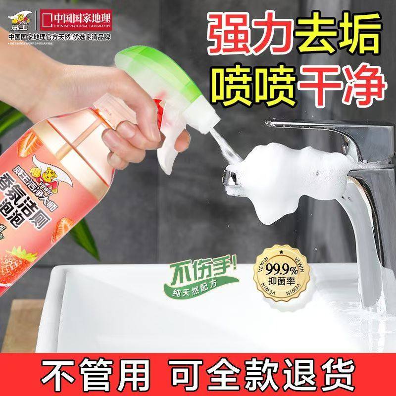 威王洁净大师香氛洁厕泡泡洁厕灵液马桶清洁剂的功能强劲除菌除臭,淘宝优惠券,粉丝福利购,淘宝优惠卷