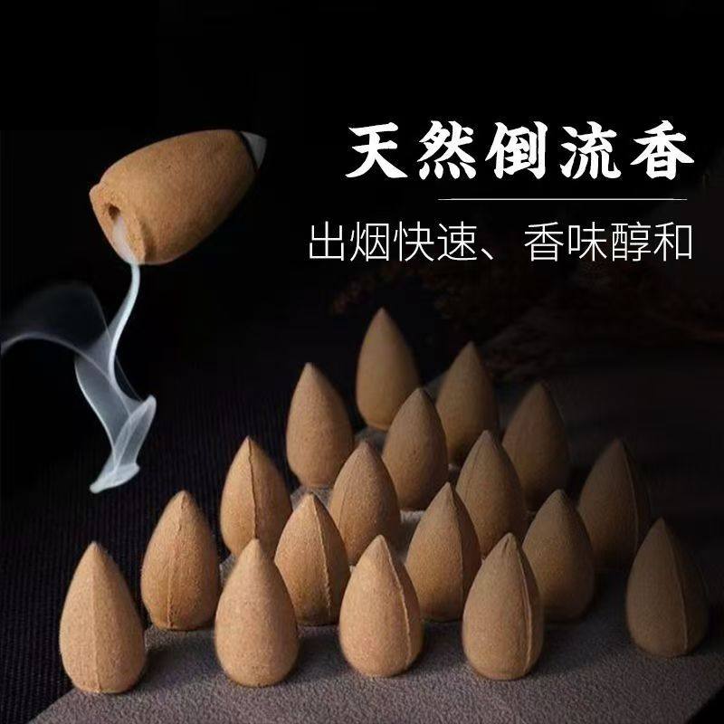 泰国卡瓦库德倒流香粒天然檀香安神净化空气薰香家用驱蚊倒流香熏,淘宝优惠券,粉丝福利购,淘宝优惠卷