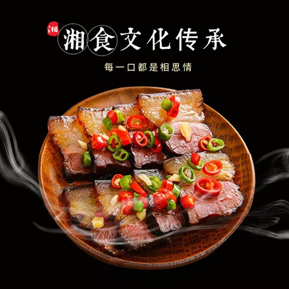 腊肉湖南特产农家自制烟熏肉咸肉非湖南湘西贵州腊肠正宗五花腊肉-图2