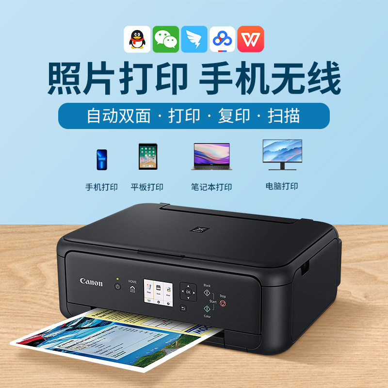  BOED海外喷墨多功能一体机