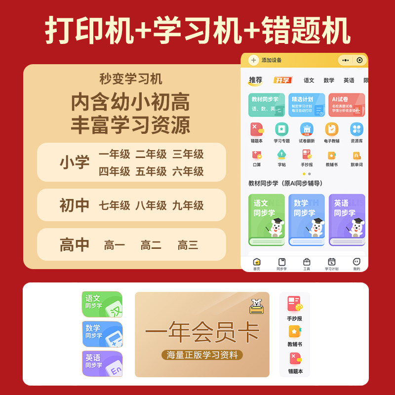  BOED海外喷墨多功能一体机