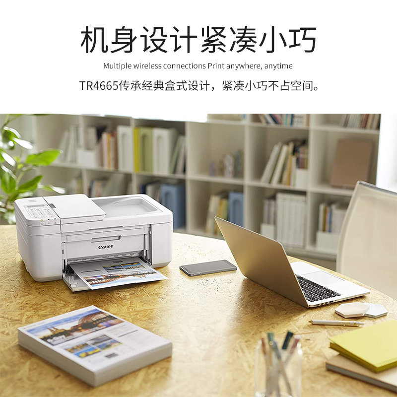 佳能打印机TR4665彩色喷墨家用小型复印机扫描一体家庭作业无线可连接手机a4办公彩印自动双面带输稿器canon - 图0