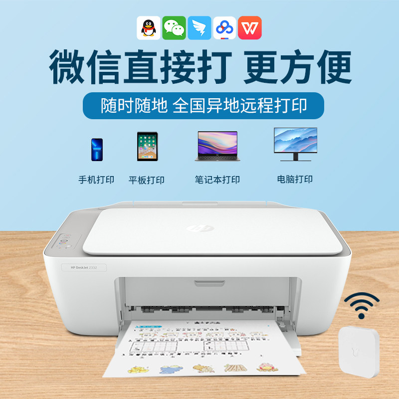  BOED海外喷墨多功能一体机