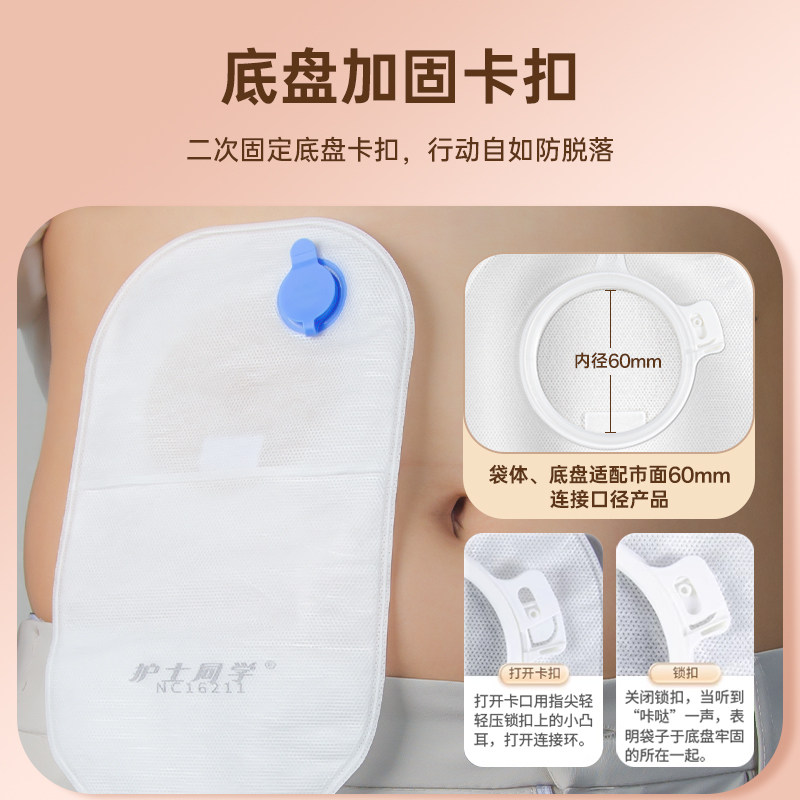 二件式造口底盘10386同款两件式活性炭造口袋直肠癌医用造口便袋,淘宝优惠券,粉丝福利购,淘宝优惠卷