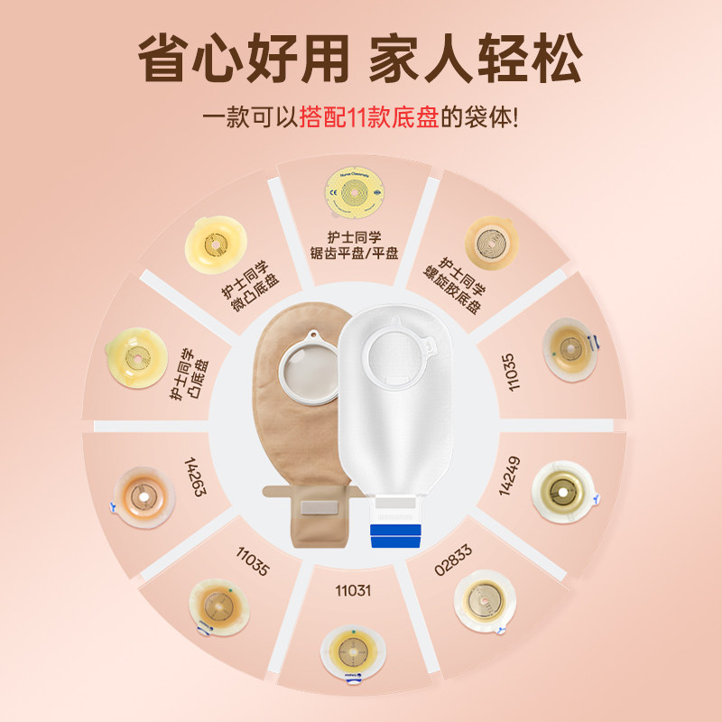 二件式造口底盘10386同款两件式活性炭造口袋直肠癌医用造口便袋,淘宝优惠券,粉丝福利购,淘宝优惠卷
