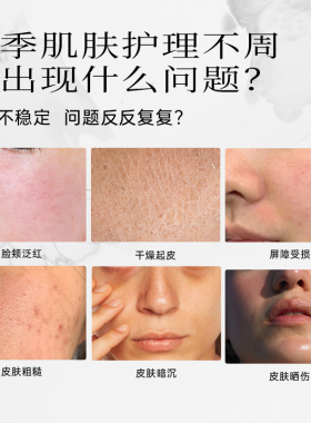 第十四章敏感肌保湿补水