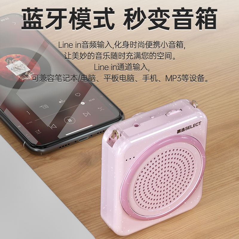  慕选扩音器