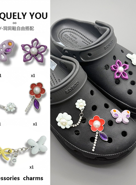 适配crocs洞洞鞋金属鞋花装饰扣