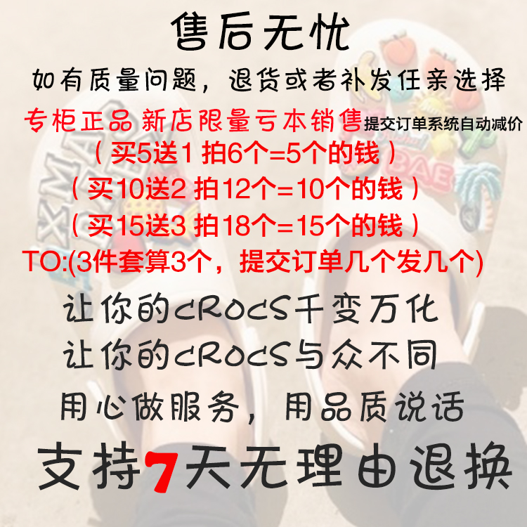 洞洞鞋鞋花 crocs鞋扣正品卡洛驰鞋子配件装饰扣卡通智必星 动物 - 图0