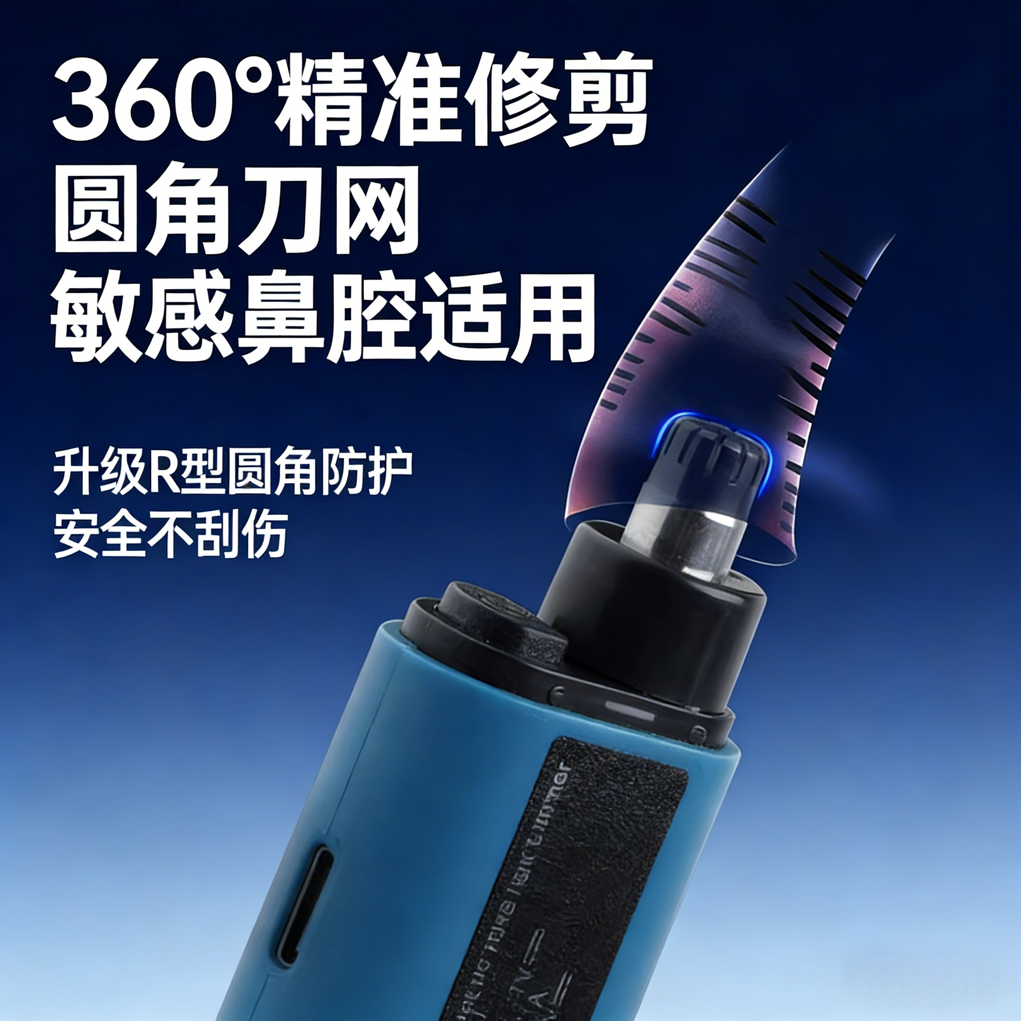 新款便携鼻毛修剪器电动双刀头柔和贴面男女通用小巧蓝色修眉器,淘宝优惠券,粉丝福利购,淘宝优惠卷