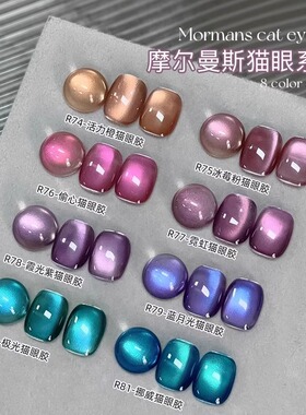 双子星蓝色玻璃珠猫眼甲油胶